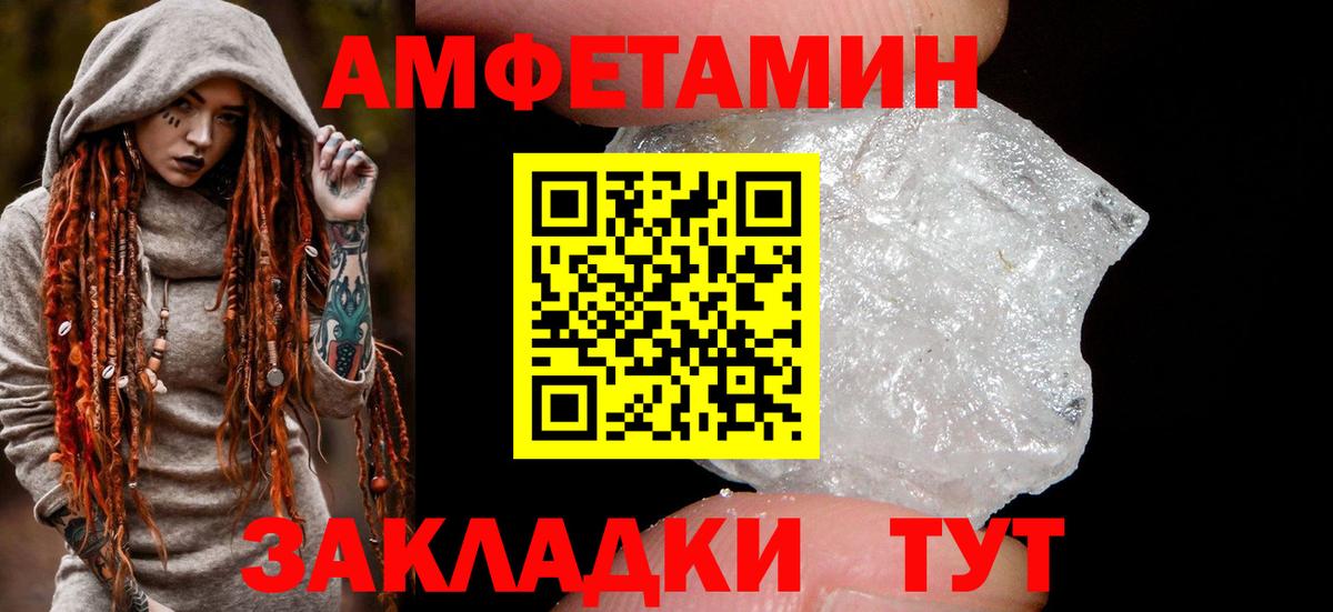 АМФ Розовый Курган