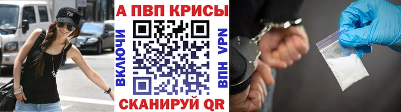 Alfa_PVP крисы CK  Купить где  Курган 