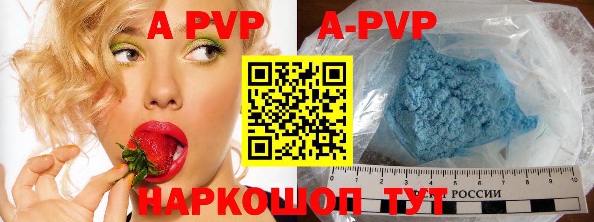 A-PVP мука  A-PVP VHQ  Курган  Вход с VPN 