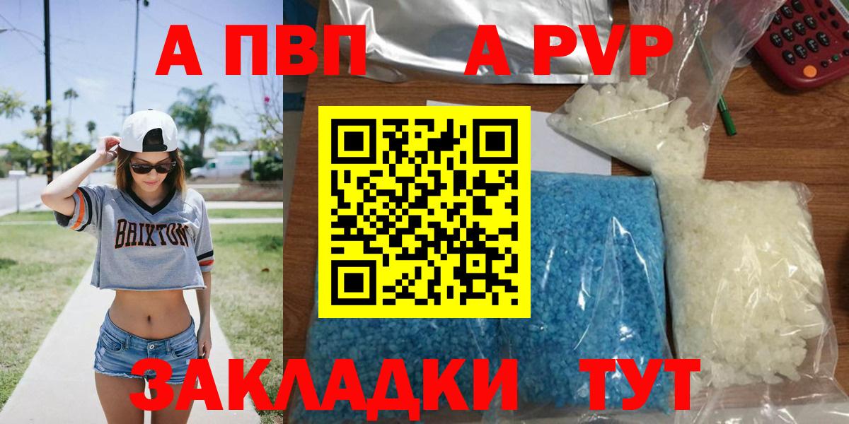 А ПВП мука Курган