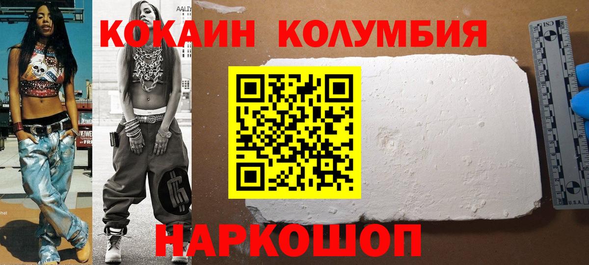 Кокаин 99%  Кокаин Перу  Курган 