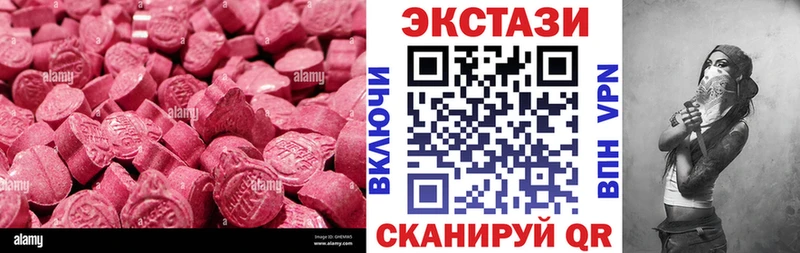 Купить  Курган  Ecstasy Cube 