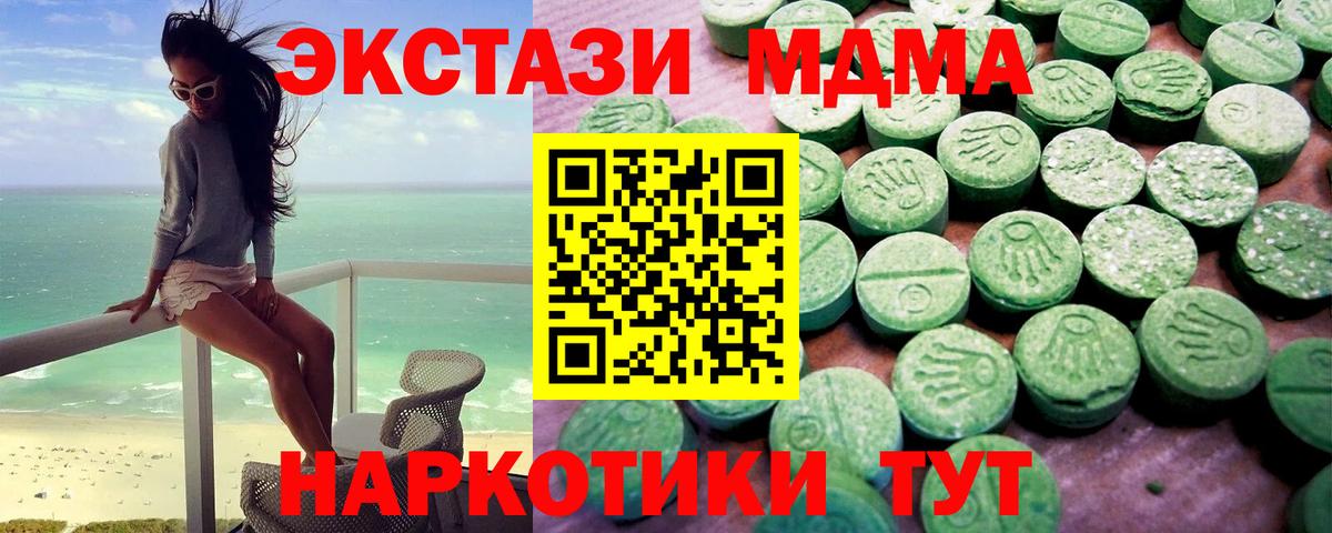 маркетплейс состав  Ecstasy  Курган  ЭКСТАЗИ mix 