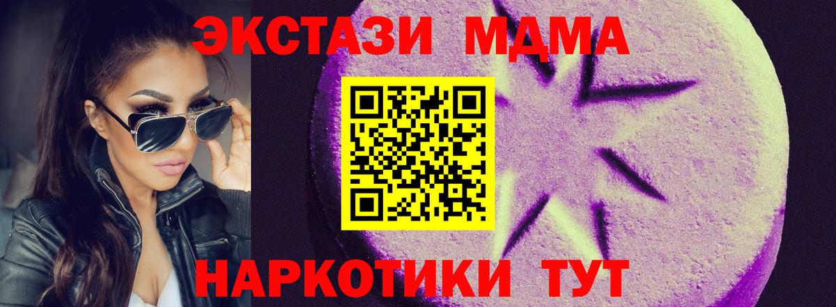 Экстази  Ecstasy mix  Ecstasy круглые  маркетплейс телеграм  Курган  Вход с VPN 