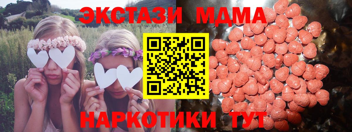 ЭКСТАЗИ 250 мг Курган
