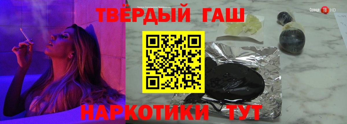 ГАШИШ убойный  Вход с VPN  Курган  Гашиш hashish 