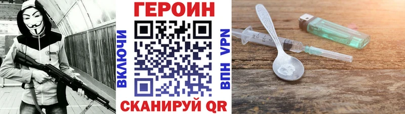 Купить закладки  Курган  ГЕРОИН белый 