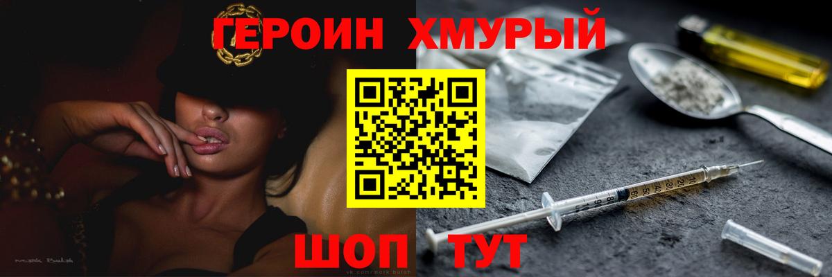 ГЕРОИН афганец Курган