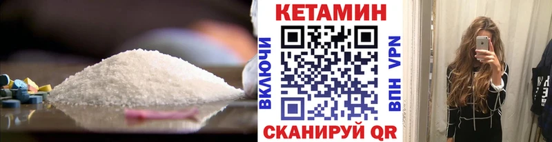 КЕТАМИН VHQ Купить закладки Курган
