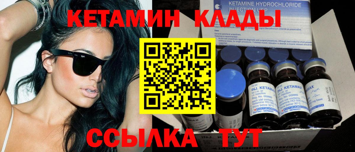 Кетамин ketamine  Вход с VPN  Курган  КЕТАМИН VHQ 