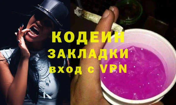 мяу мяу кристалл Михайловск