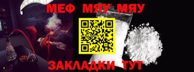 мяу мяу кристалл Кузнецк