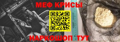 мяу мяу кристалл Кузнецк