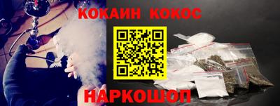 мяу мяу кристалл Кузнецк