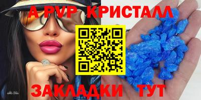 мяу мяу кристалл Кузнецк