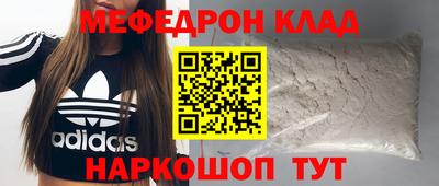 мяу мяу кристалл Кузнецк