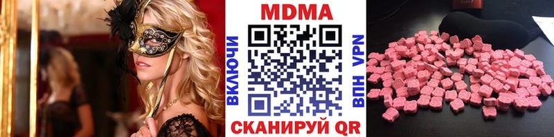 Купить  Курган  MDMA молли 