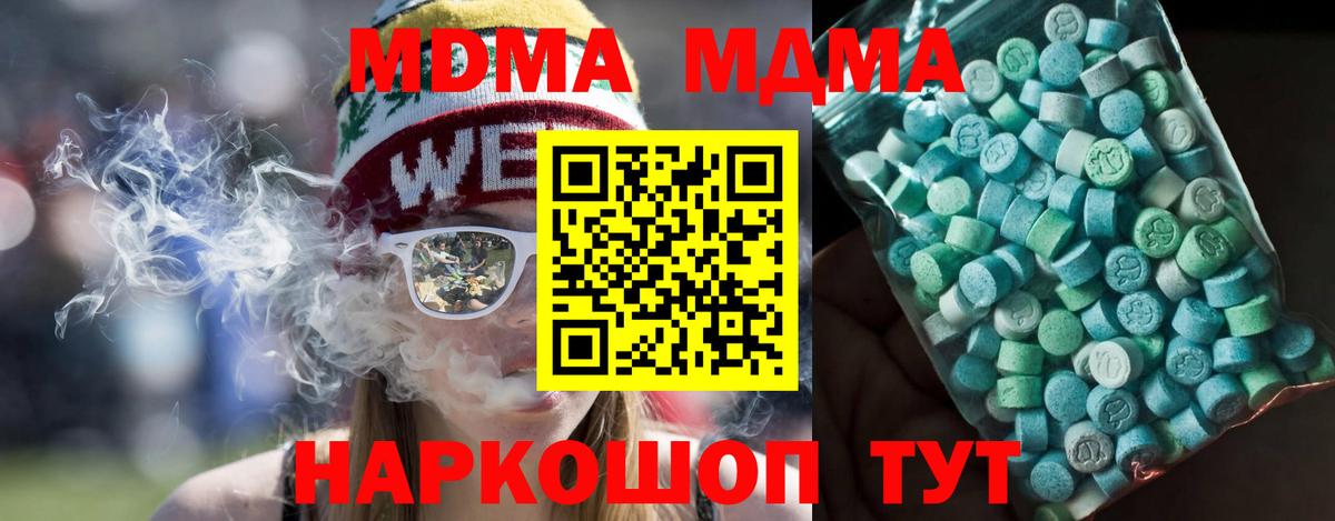 MDMA crystal  МДМА  MDMA VHQ  Курган 
