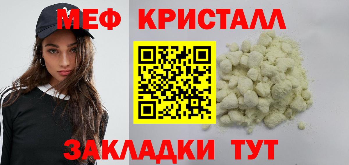 Меф мяу мяу  Курган