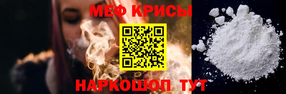 МЯУ-МЯУ    tor  Курган  Вход с VPN  Меф мяу мяу  Меф mephedrone 