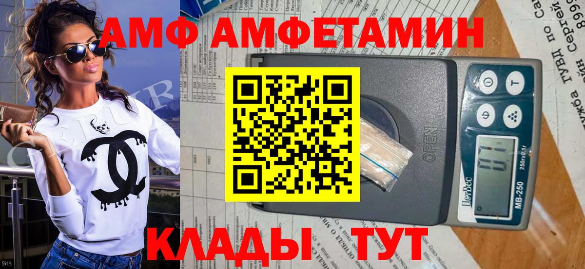 Метамфетамин витя Курган