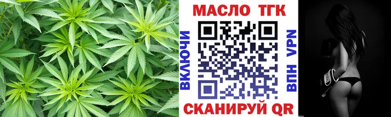 Купить закладки Курган ТГК жижа