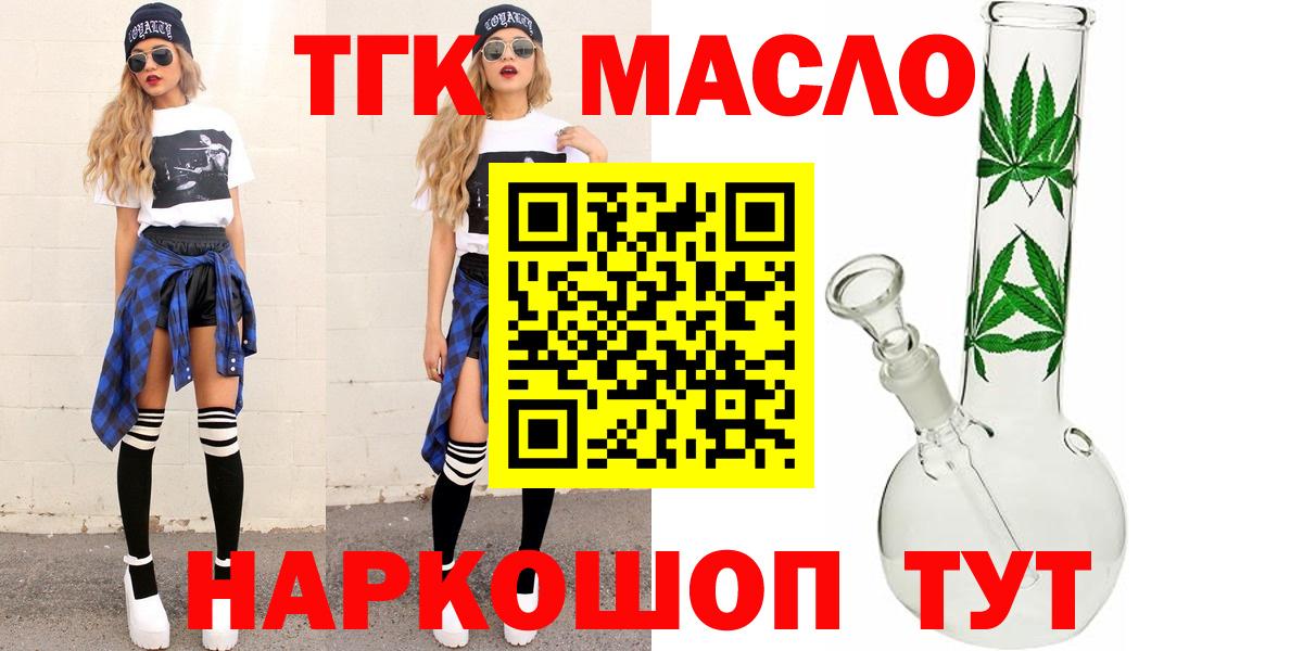 Дистиллят ТГК вейп Курган