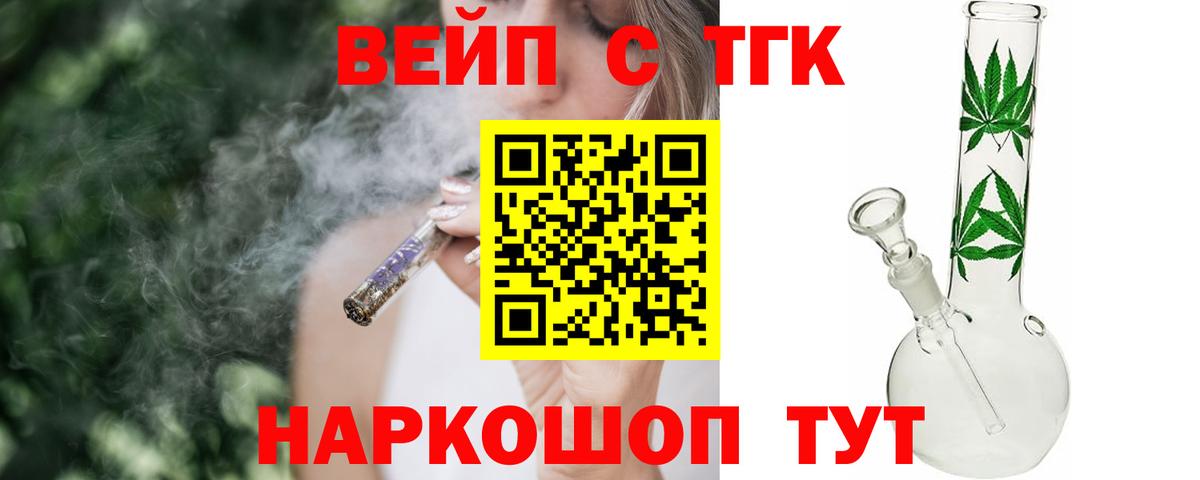 ТГК Wax Курган