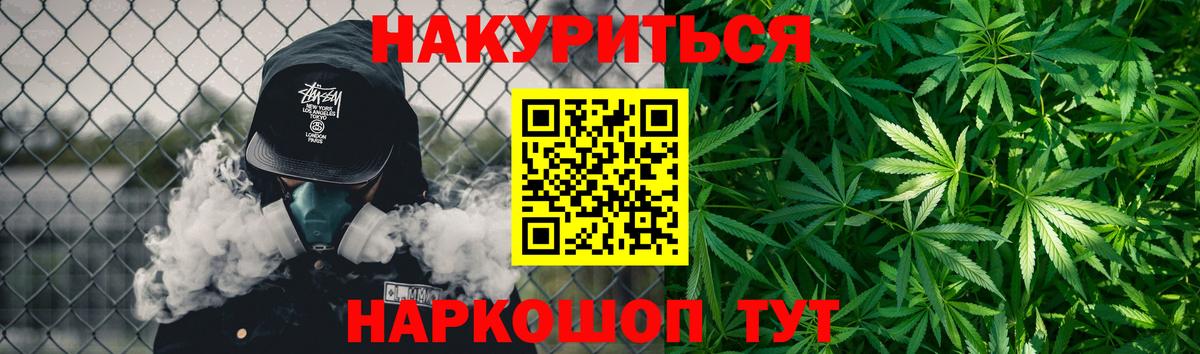 Курган  Каннабис ГИДРОПОН  Бошки Шишки ГИДРОПОН  Шишки марихуана Amnesia  Вход с VPN 